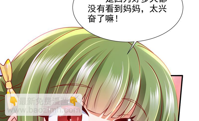 🍟沫许辰光 一一叛变了？！ 第18页