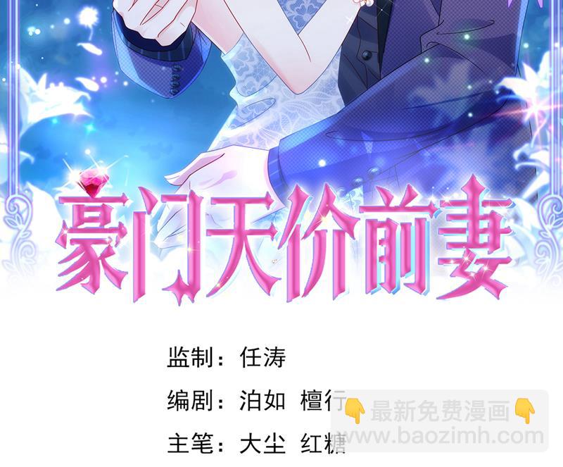 🍟沫许辰光 一一叛变了？！ 第2页