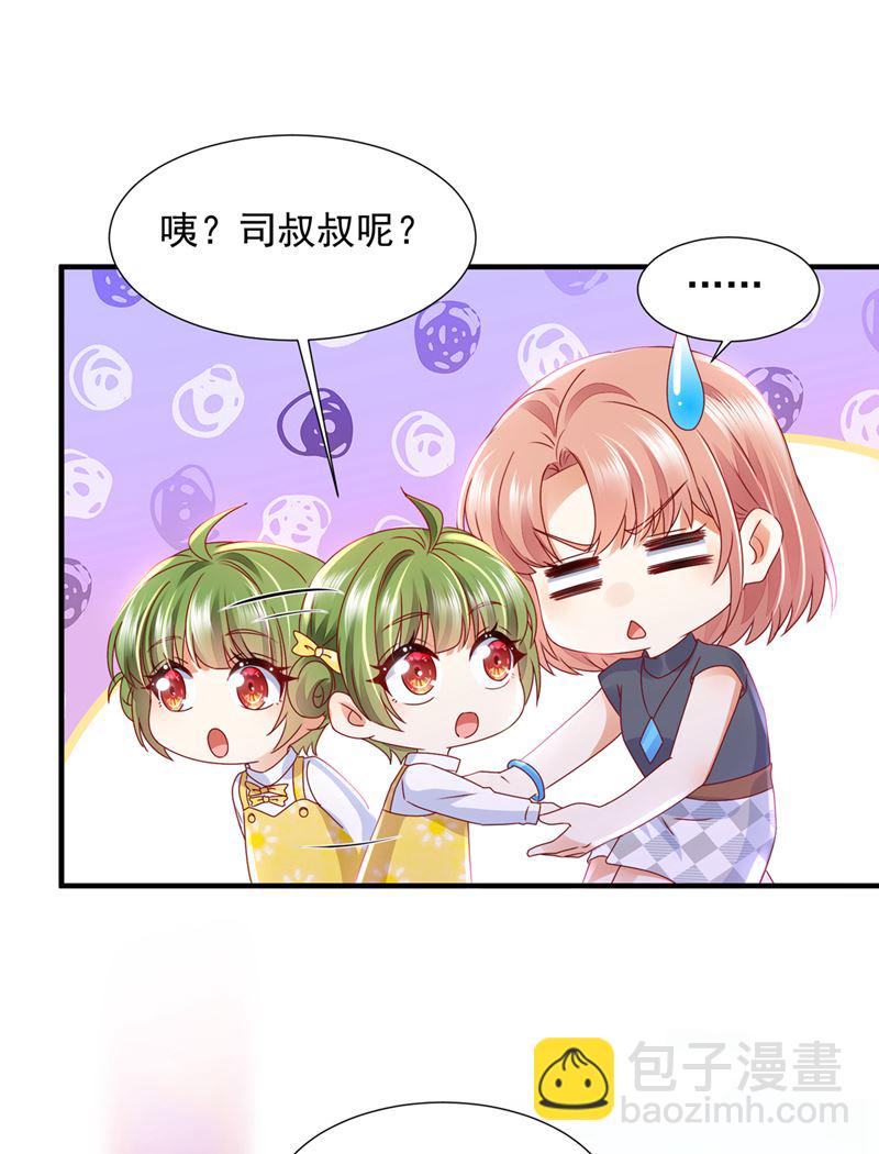 🍟沫许辰光 一一叛变了？！ 第21页