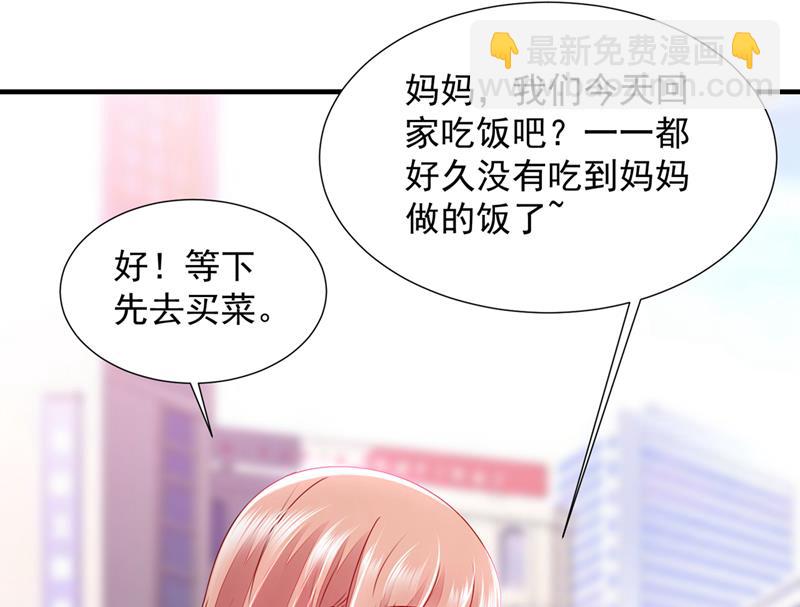 🍟沫许辰光 一一叛变了？！ 第26页