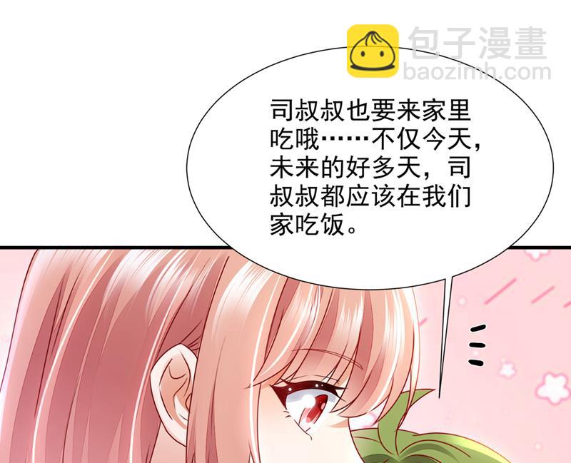 🍟沫许辰光 一一叛变了？！ 第29页