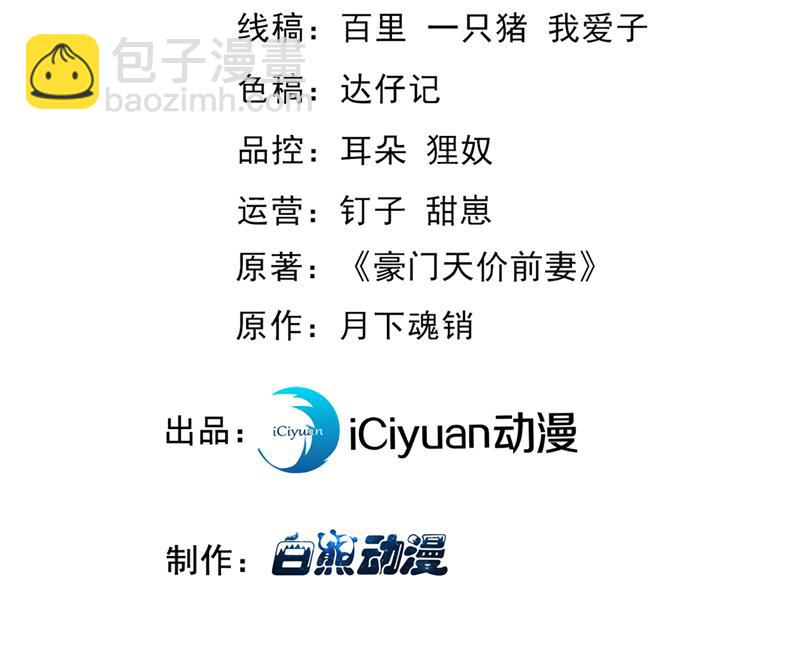 🍟沫许辰光 一一叛变了？！ 第3页