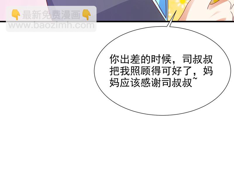 🍟沫许辰光 一一叛变了？！ 第31页