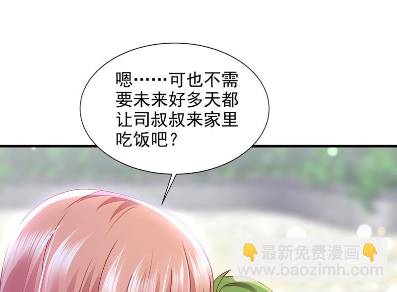 🍟沫许辰光 一一叛变了？！ 第32页