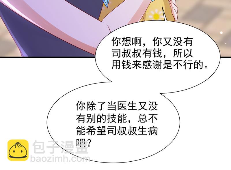 🍟沫许辰光 一一叛变了？！ 第34页