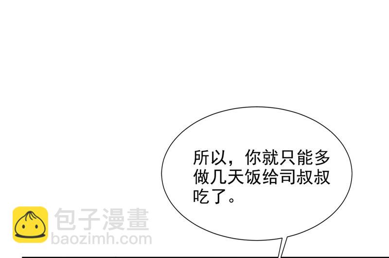 🍟沫许辰光 一一叛变了？！ 第35页