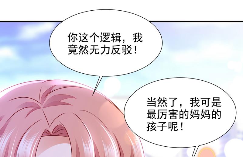 🍟沫许辰光 一一叛变了？！ 第38页