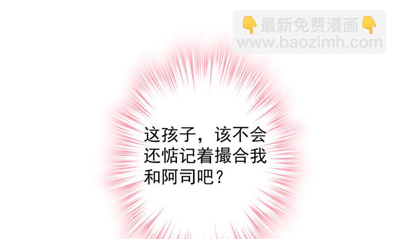 🍟沫许辰光 一一叛变了？！ 第41页