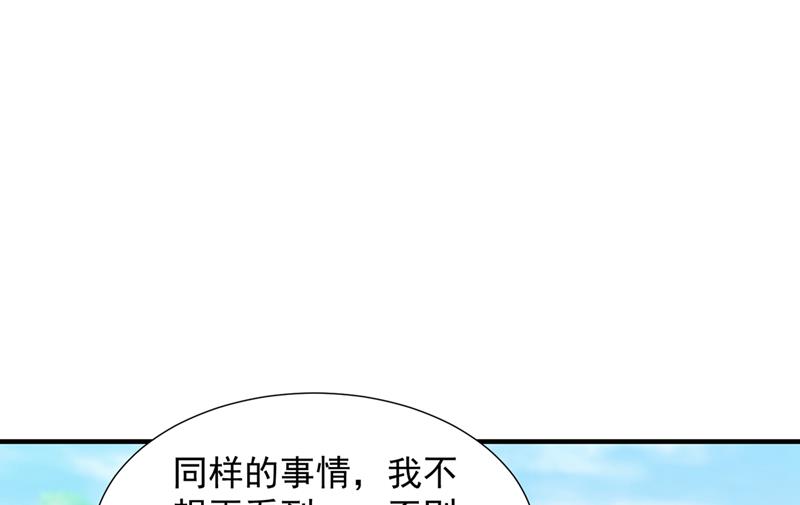🍟沫许辰光 一一叛变了？！ 第44页