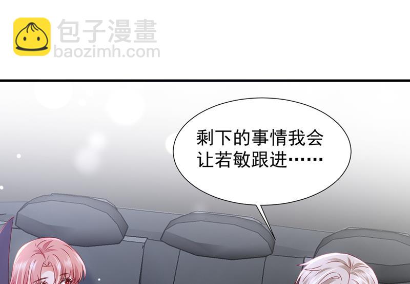 🍟沫许辰光 一一叛变了？！ 第47页