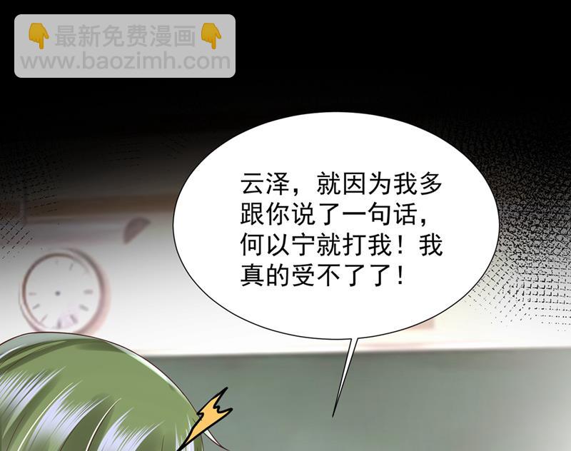 🍟沫许辰光 我不需要你的照顾 第10页