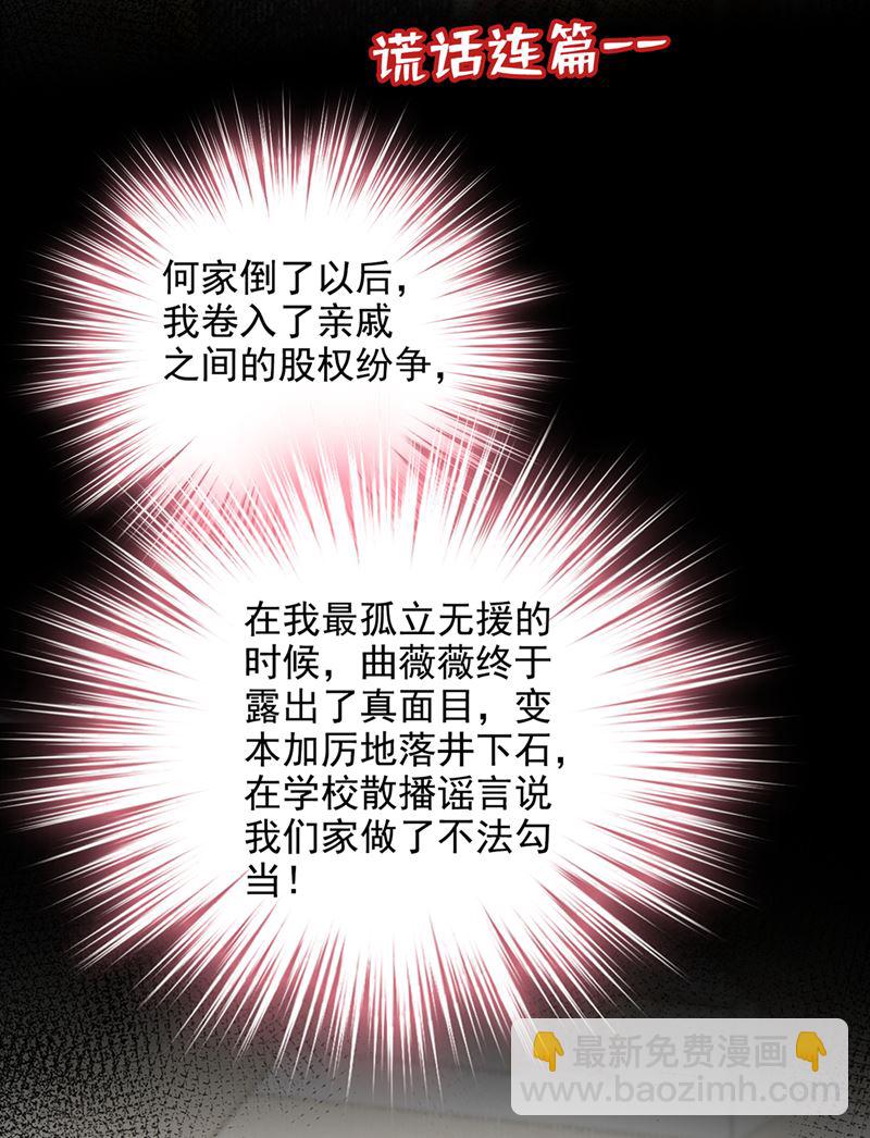 🍟沫许辰光 我不需要你的照顾 第13页