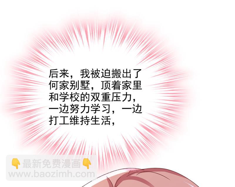 🍟沫许辰光 我不需要你的照顾 第17页