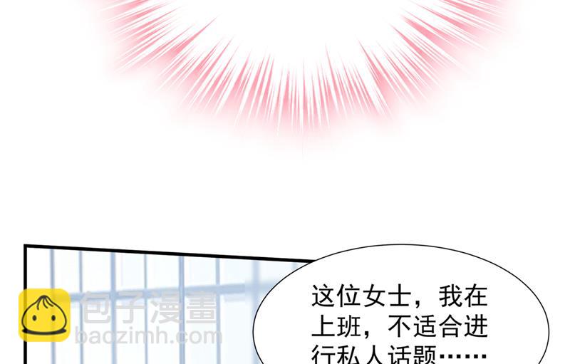🍟沫许辰光 我不需要你的照顾 第20页