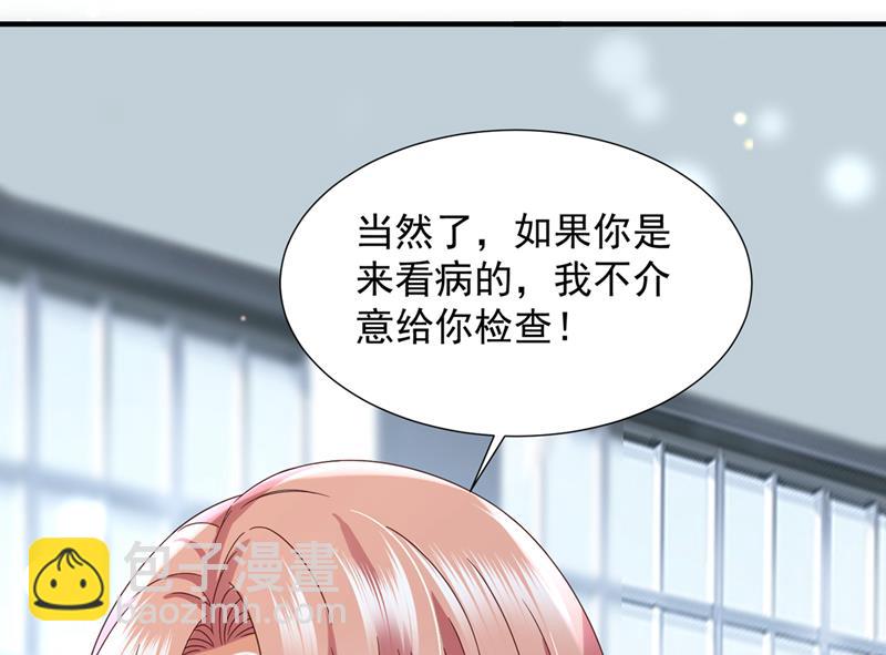 🍟沫许辰光 我不需要你的照顾 第23页