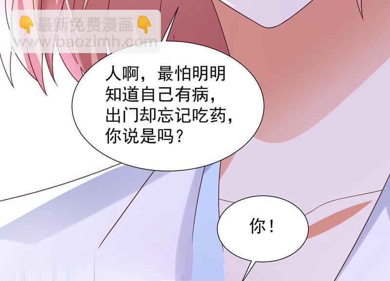 🍟沫许辰光 我不需要你的照顾 第28页