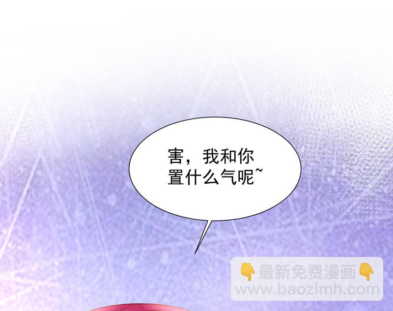 🍟沫许辰光 我不需要你的照顾 第31页