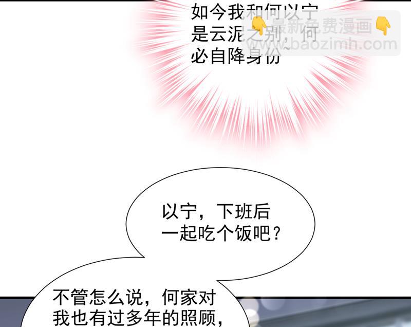 🍟沫许辰光 我不需要你的照顾 第34页