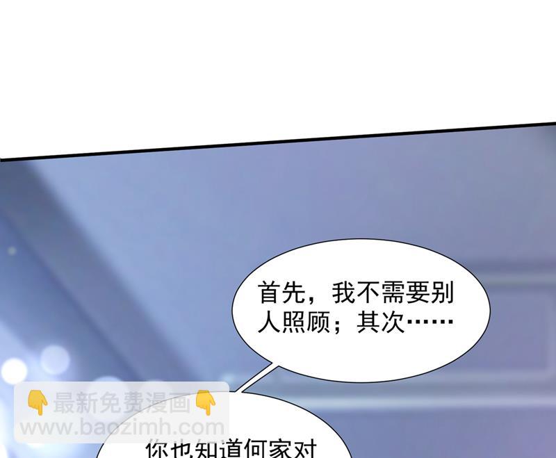 🍟沫许辰光 我不需要你的照顾 第37页