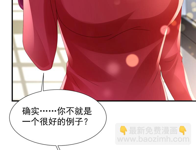 🍟沫许辰光 我不需要你的照顾 第45页