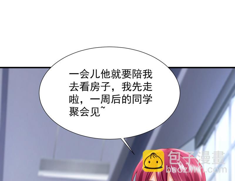 🍟沫许辰光 我不需要你的照顾 第47页