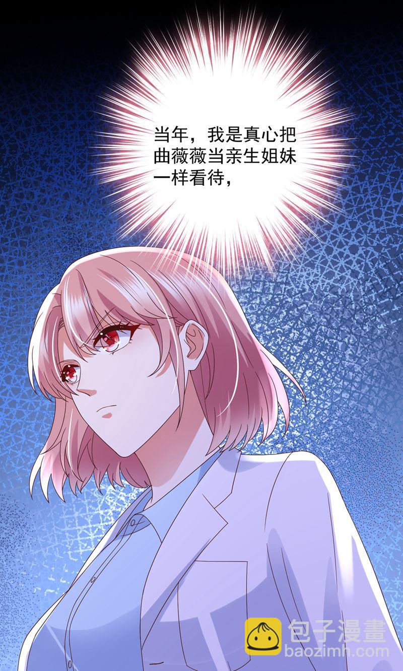 🍟沫许辰光 我不需要你的照顾 第5页