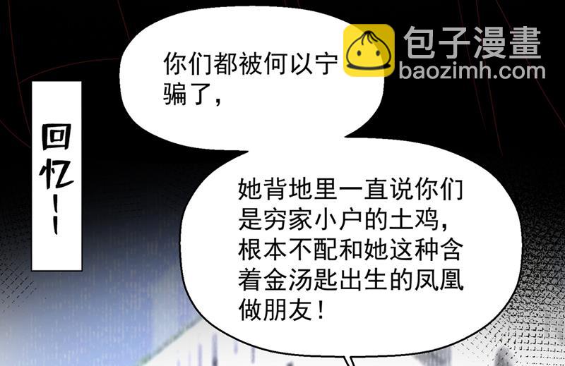 🍟沫许辰光 我不需要你的照顾 第7页