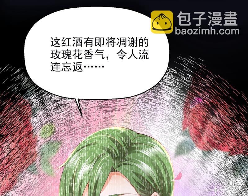 🍟沫许辰光 他们有孩子了？！ 第10页