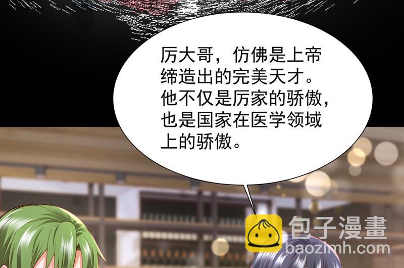 🍟沫许辰光 他们有孩子了？！ 第13页