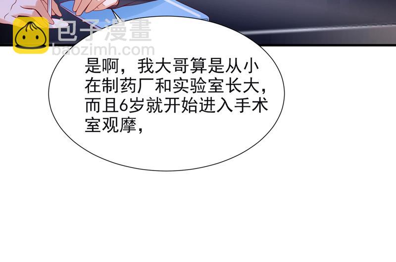 🍟沫许辰光 他们有孩子了？！ 第15页