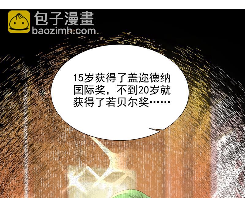 🍟沫许辰光 他们有孩子了？！ 第16页