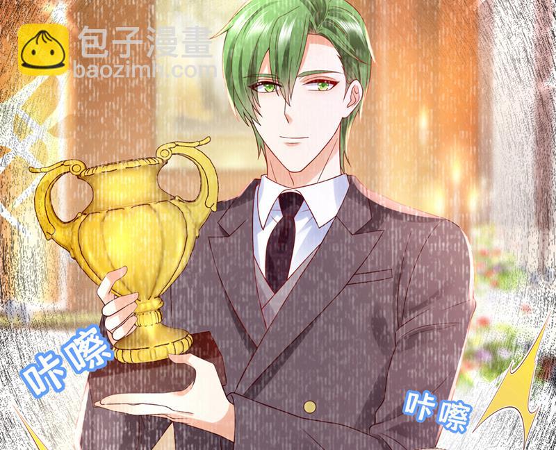 🍟沫许辰光 他们有孩子了？！ 第17页