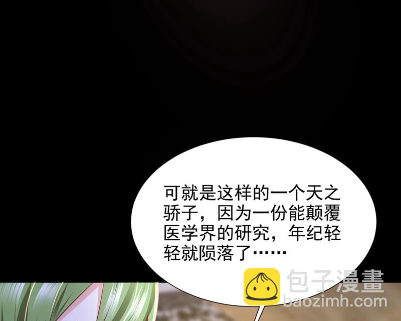 🍟沫许辰光 他们有孩子了？！ 第19页