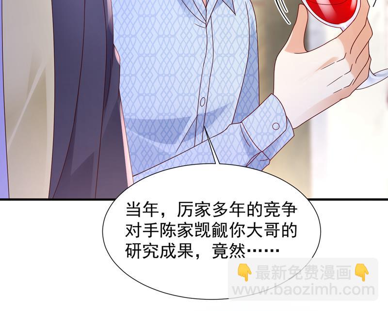 🍟沫许辰光 他们有孩子了？！ 第21页
