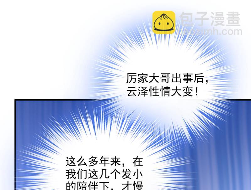 🍟沫许辰光 他们有孩子了？！ 第22页