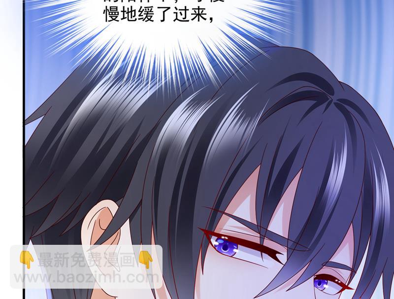 🍟沫许辰光 他们有孩子了？！ 第23页