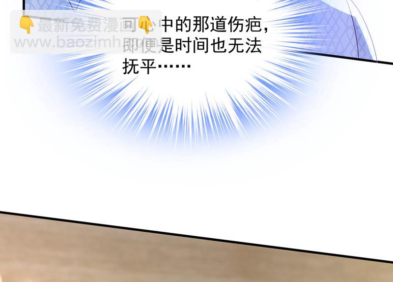 🍟沫许辰光 他们有孩子了？！ 第25页
