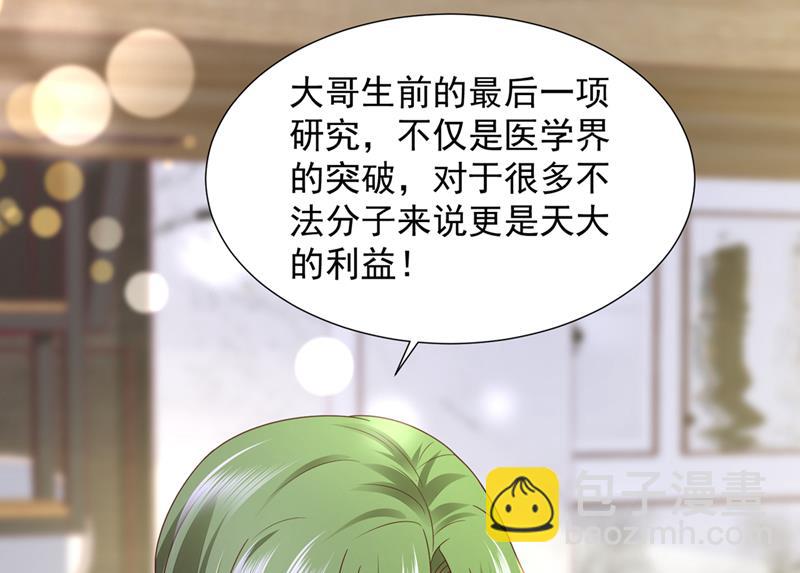 🍟沫许辰光 他们有孩子了？！ 第26页