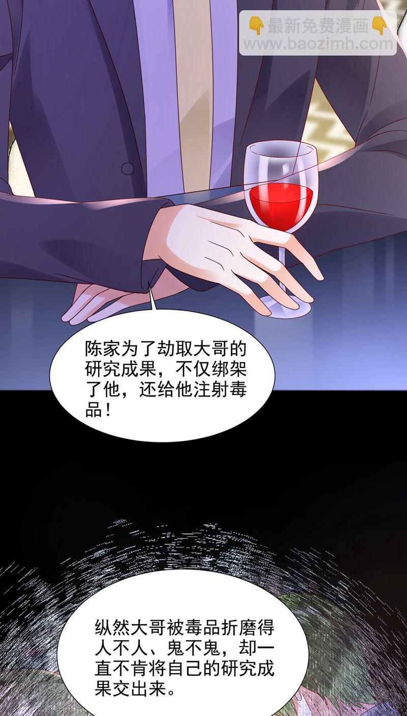 🍟沫许辰光 他们有孩子了？！ 第28页