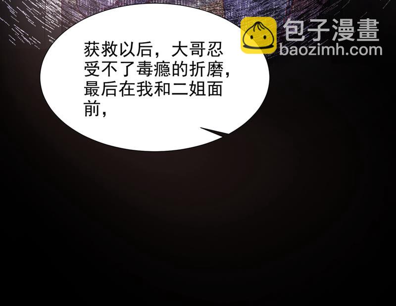 🍟沫许辰光 他们有孩子了？！ 第31页