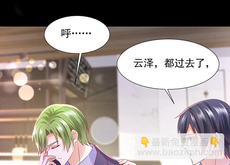 🍟沫许辰光 他们有孩子了？！ 第35页