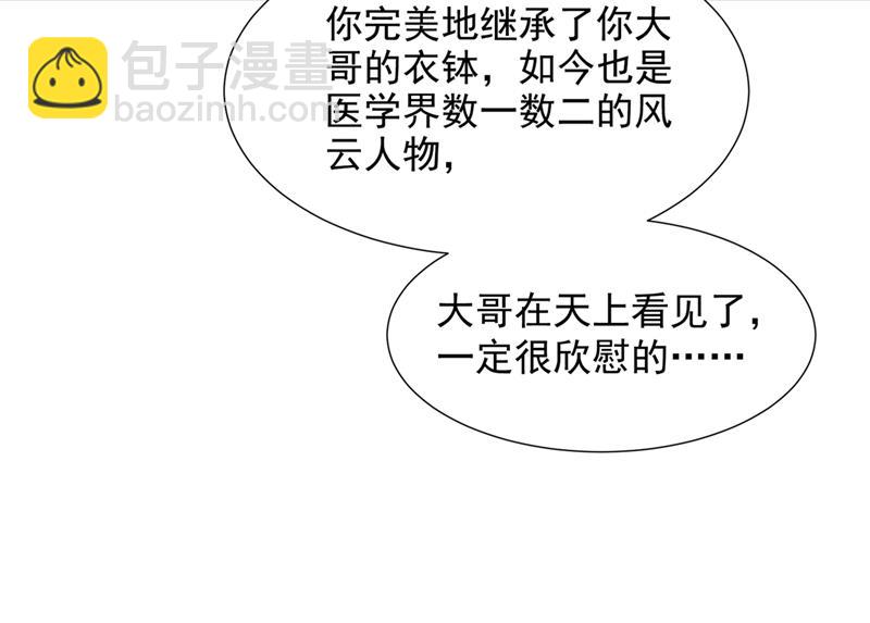 🍟沫许辰光 他们有孩子了？！ 第37页