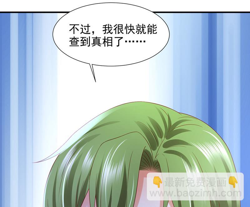 🍟沫许辰光 他们有孩子了？！ 第38页