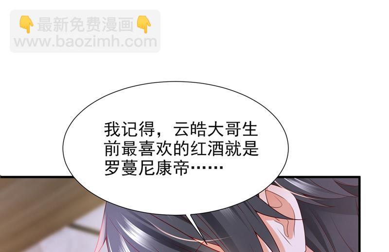 🍟沫许辰光 他们有孩子了？！ 第4页