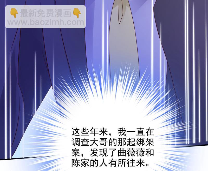 🍟沫许辰光 他们有孩子了？！ 第40页