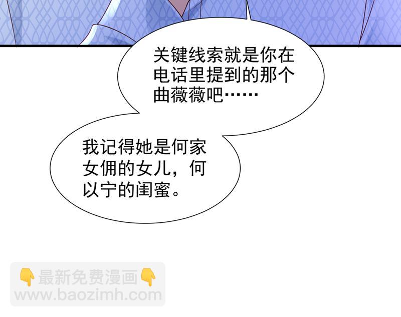 🍟沫许辰光 他们有孩子了？！ 第43页