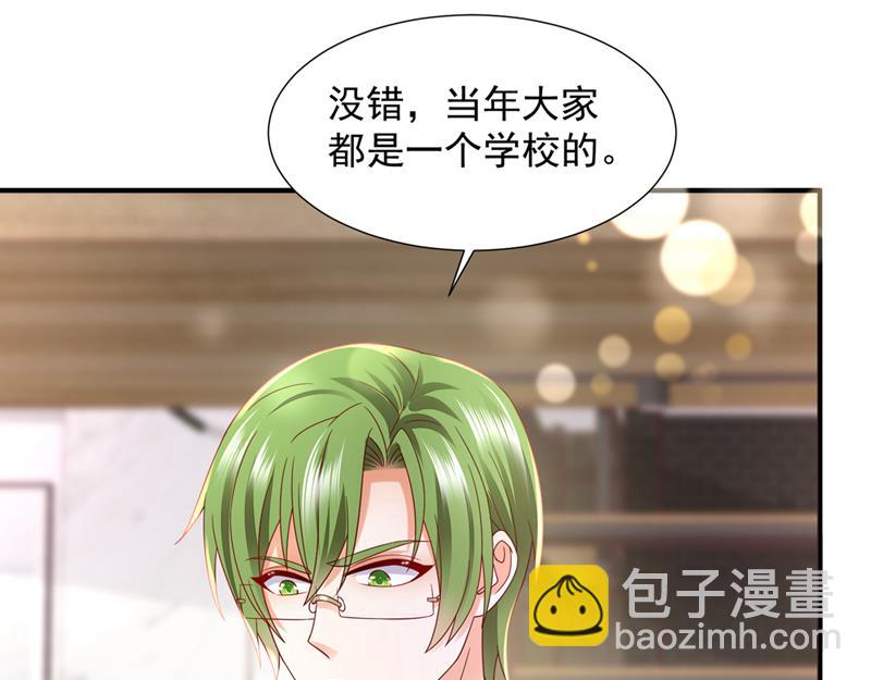 🍟沫许辰光 他们有孩子了？！ 第44页