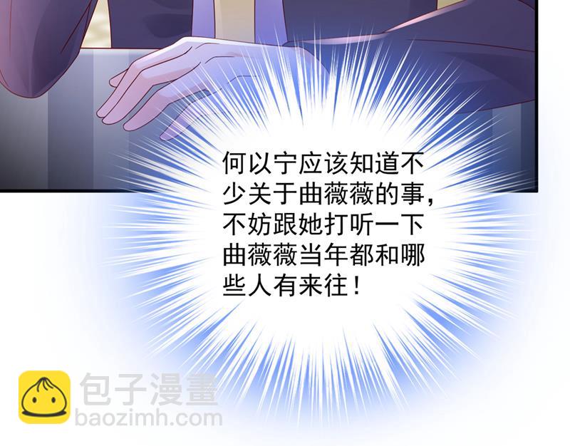 🍟沫许辰光 他们有孩子了？！ 第46页