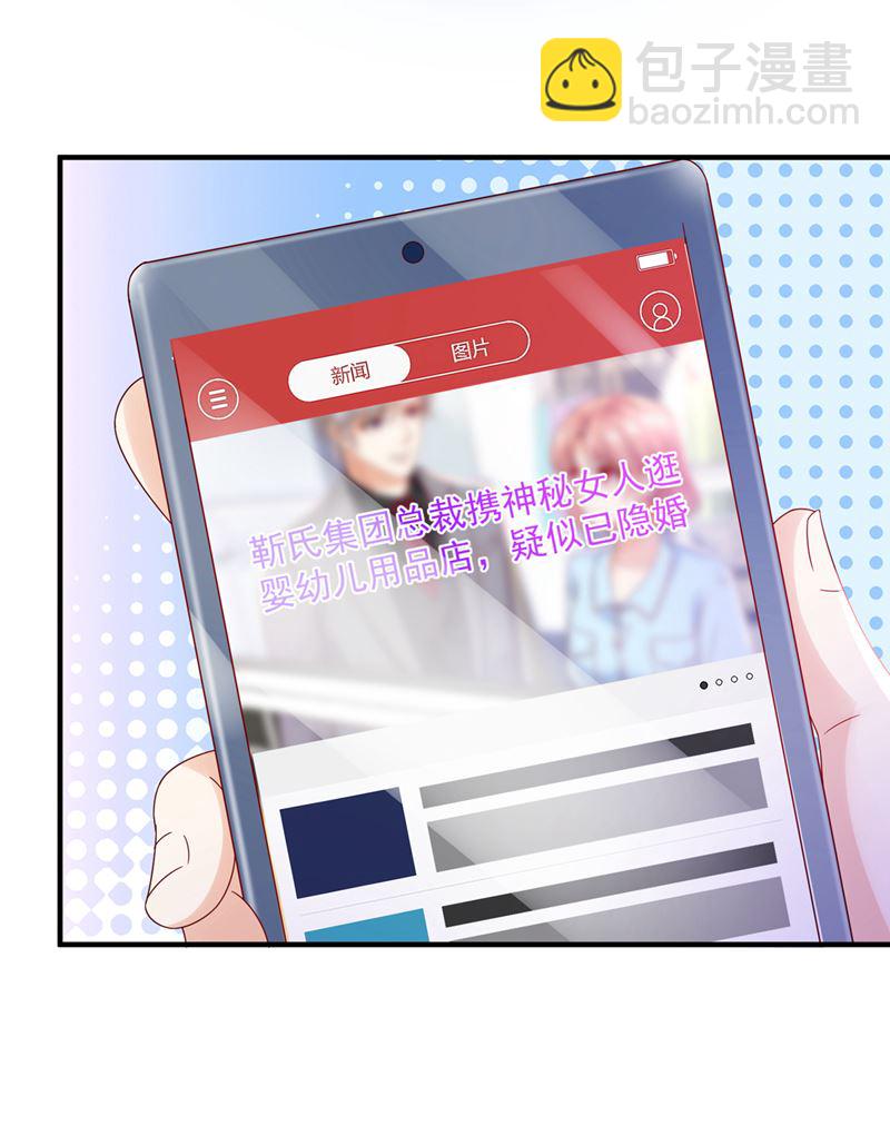 🍟沫许辰光 他们有孩子了？！ 第47页