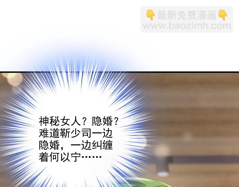 🍟沫许辰光 他们有孩子了？！ 第48页